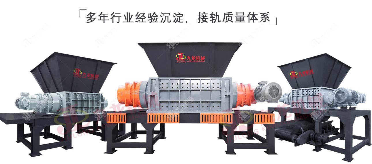 雙軸垃圾破碎機(jī)