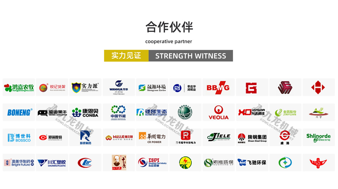 生活垃圾破碎機(jī)合作伙伴 生活垃圾破碎機(jī)合作伙伴