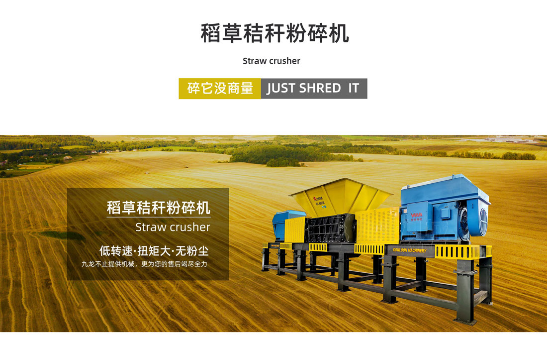 農(nóng)作物秸稈粉碎機 農(nóng)作物秸稈粉碎機