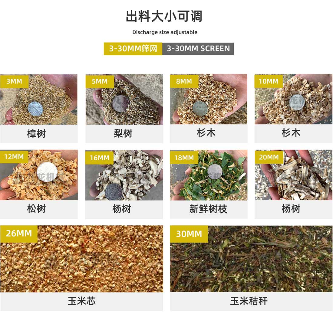 木材撕碎機(jī)出料大小可調(diào) 木材撕碎機(jī)出料大小可調(diào)