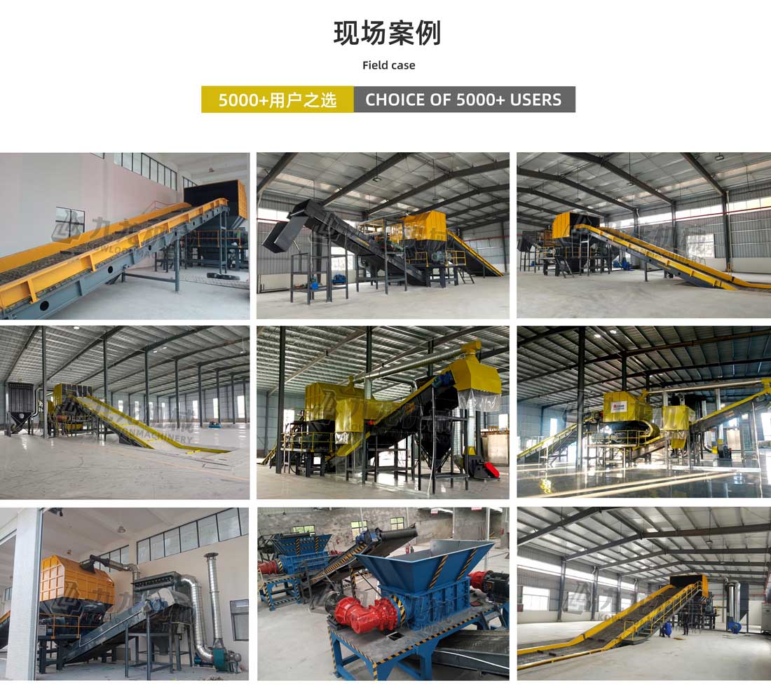 廢舊塑料處理設備現(xiàn)場案例